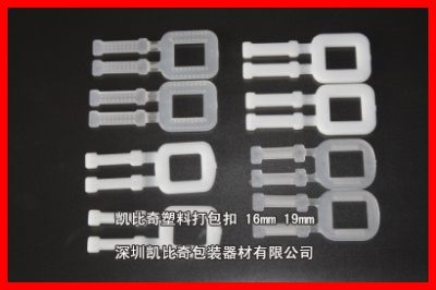 宜昌，透明塑料扣生产塑料扣&nbsp;&nbsp;白色包装扣&nbsp;&nbsp;PP白色打包扣&nbsp;&nbsp;透明塑料打包扣