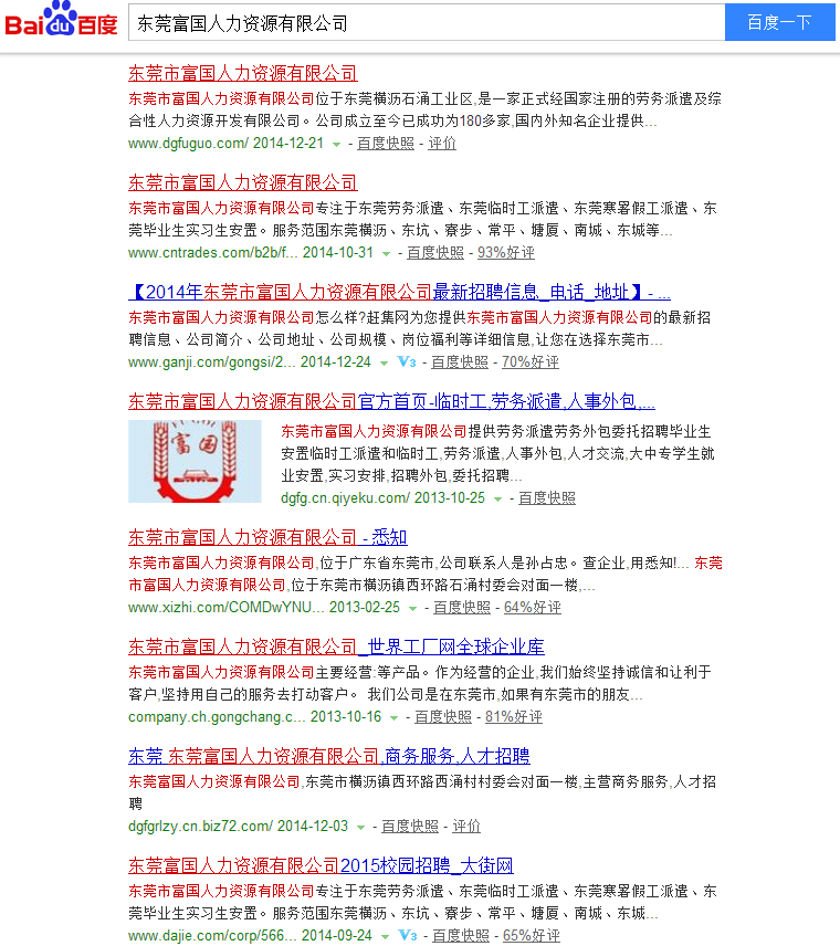 东莞劳务派遣型工作安排&nbsp;&nbsp;工作圈&nbsp;&nbsp;东莞临时工