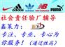 东莞 深圳 惠州 汕头 福建 利丰验厂
