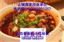 晋城酸辣粉培训