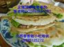晋城 石头饼制作