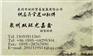 德国AVITEQ电机控制器