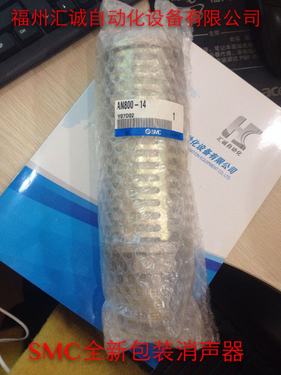SMC全新包裝消聲器