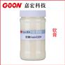 批发纺织助剂软膏织物平滑柔软剂手感好黄变低助剂