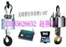 汕头吊秤【15吨+5吨+20吨+30吨】
