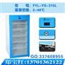 加温箱FYL-YS-310L