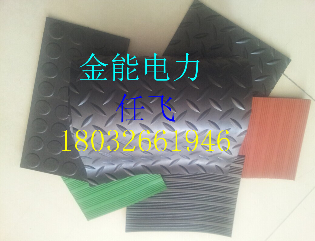 山东菏泽《绝缘胶皮使用寿命》绝缘胶皮（厂家供应）&nbsp;&nbsp;山东菏泽绝缘胶皮&nbsp;&nbsp;山东绝缘胶皮