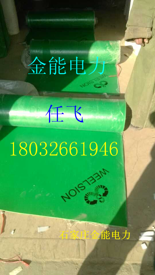 安徽黄山《绝缘胶皮使用寿命》绝缘胶皮（厂家供应）&nbsp;&nbsp;安徽黄山绝缘胶皮&nbsp;&nbsp;安徽绝缘胶皮
