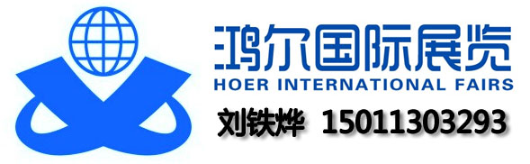 2015德國阿赫瑪—第31屆國際流程工業(yè)大展暨論壇