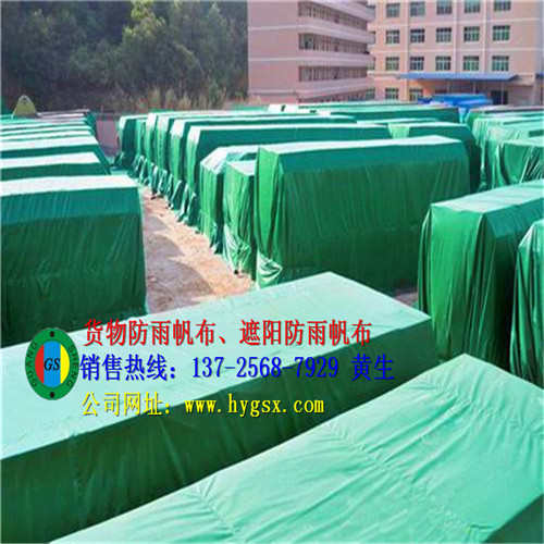 江苏防水帆布生产厂家 防水帆布厂家 防水篷布