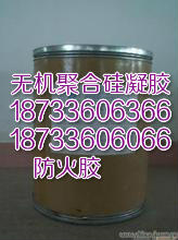 防火胶 防火胶价格 防火胶厂家