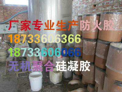 聚合硅凝胶无机聚合硅酸凝胶&nbsp;&nbsp;无机硅凝胶
