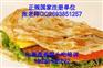 哪有小吃培训 手抓饼培训